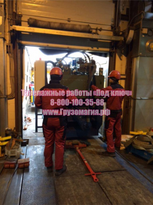 Такелажные работы