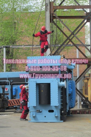 Такелажные работы