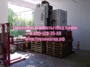 Такелажные работы «Под ключ»