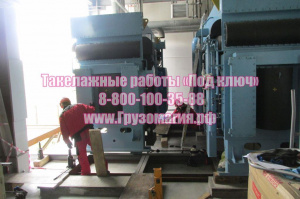 Такелажные работы «Под ключ»