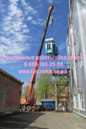 Такелажные работы «Под ключ»