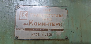Зубошевинговальный станок (аналог 5702) авс02 42725