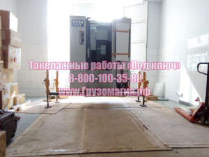 Такелажные работы «Под ключ»