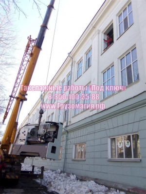 Такелажные работы «Под ключ»