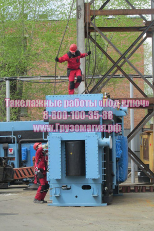 Такелажные работы «Под ключ»