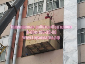 Такелажные работы «Под ключ»