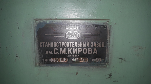 универсально-заточной станок 3в642