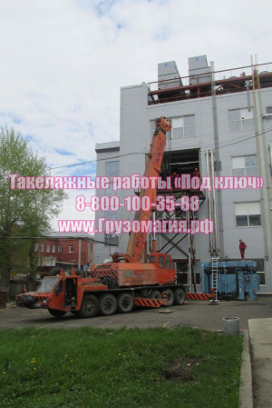 Такелажные работы «Под ключ»