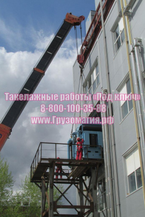 Такелажные работы «Под ключ»