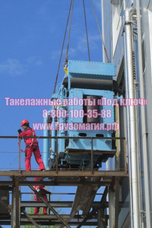 Такелажные работы «Под ключ»