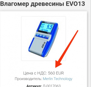 Влагомер плит/древесины Merlin Evo13