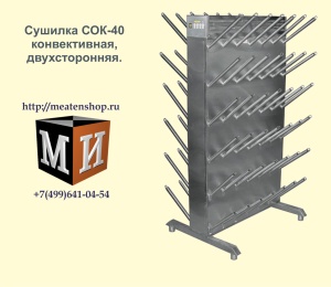 Сушилки для обуви конвективные СОК