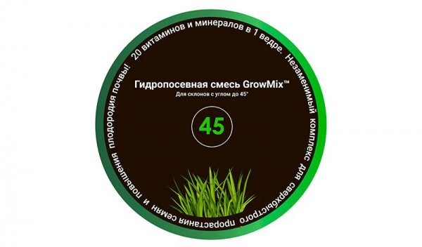 Компоненты для гидропосева GrowMix (ГроуМикс) 45