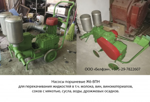 Насос поршневой Ж6-ВПН