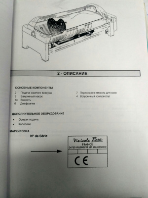 Пневматический пресс для отжима ягод или дробленой фруктовой массы Pera PE 50
