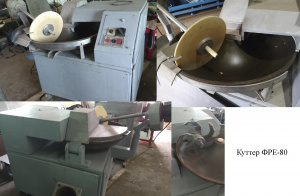 Куттер ФРЕ-80