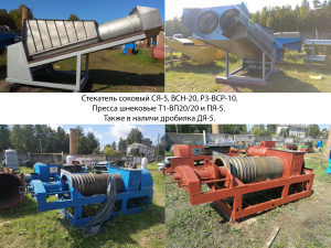 Пресса яблочный ПЯ-5 и виноградный Т1-ВП 20/20
