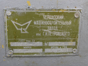 Куттер Л5-ФКБ