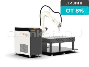 Роботизированный комплекс лазерной сварки металла ROBOT XTW-1500/Raycus