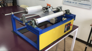 перемоточное оборудование MAXPACKAGE модель-4 «Лайтер»