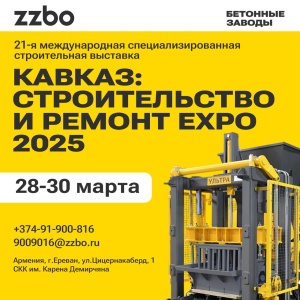 Бетонный завод Мини РБУ - 30