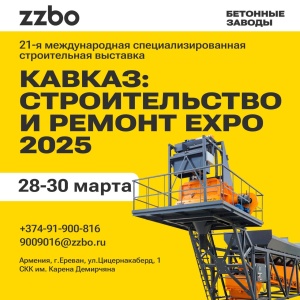 Бетонный завод Мини РБУ - 30