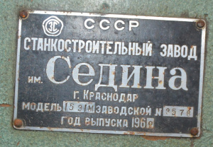 Токарно-карусельный станок 1531м