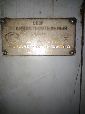 Станок внутришлифовальный 3М227ВФ2. 1988 г.в. Погрузка. Мало работал