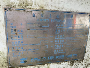 Бетонораздаточная стрела Zoomlion HG29A