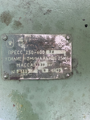 Пресс вулканизационный 250-600-4Э (ПГ-250-600 Э4)