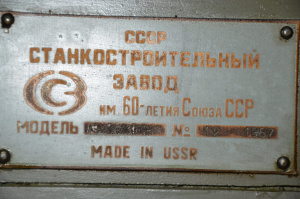 Внутришлифовальный станок: сш163с9 | 12