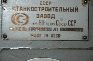 Внутришлифовальный станок: сш163с25 | 29