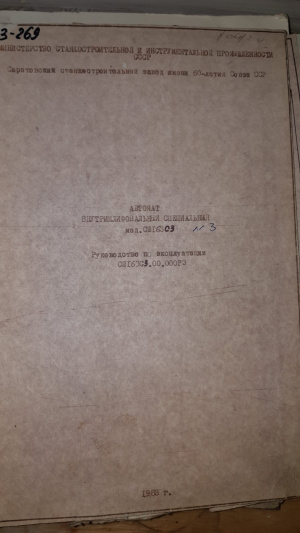 Внутришлифовальный станок: сш161с3 | 48169 4