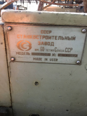 Внутришлифовальный станок: сш161с3 | 48169 4