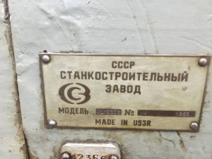 Внутришлифовальный станок: сш163с3 | 4