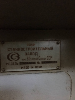 Внутришлифовальный станок: сш163с9 | 12