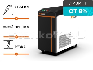 Оптоволоконный лазерный сварочный аппарат + лазерный очиститель + лазерный резак 4 в 1 XTW-A/1500 Raycus