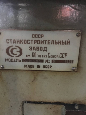 Внутришлифовальный станок: сш163с6 | 9