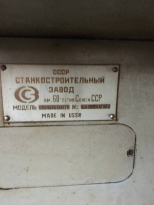 Внутришлифовальный станок: сш163с10 | 13