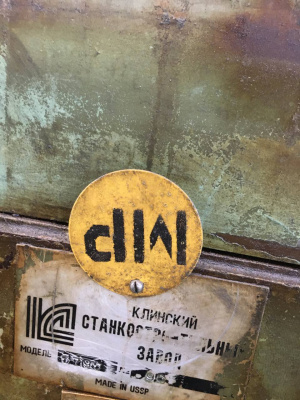 Прикатной станок: 5795 | 96
