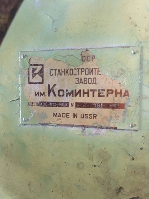 Зубофрезерный станок: авс в12 1469 (аналог 5в312) | 181