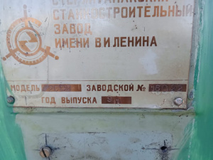 2С132 станок вертикально-сверлильный