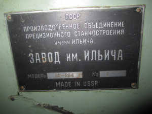 Линия продольной резки ленты ЛЗ 294