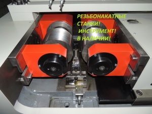 UPWS-25 Резьбонакатной станок