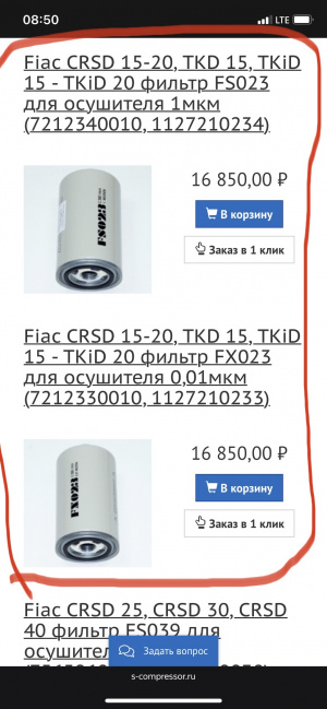 Фильтр магистральный