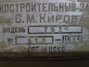 Горизонтально-протяжной станок 7534