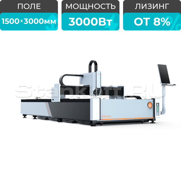 Оптоволоконный станок для резки металла XTC-1530H/3000 Raycus/Reci
