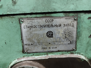 Вертикально сверлильный станок МН18Н