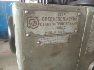 Токарный станок 16Б16