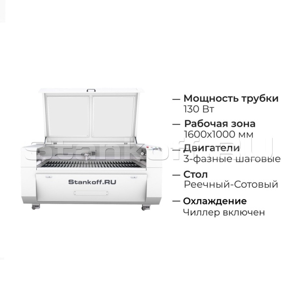 Лазерно-гравировальный станок с ЧПУ LM 1610 PRO 130W